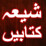 Logo of Shia Books Library android Application 